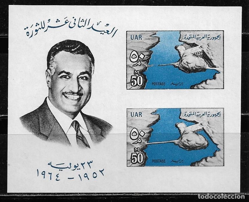 Sellos: UAR 1991, HOJA BLOQUE Ivert 15 . MNH.