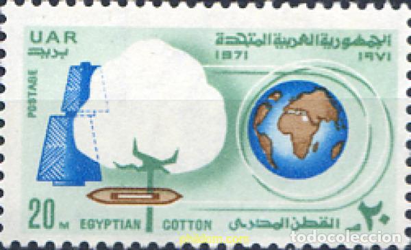 Sellos: 268220 MNH EGIPTO 1971 INDUSTRIA DEL ALGODON EGIPCIO