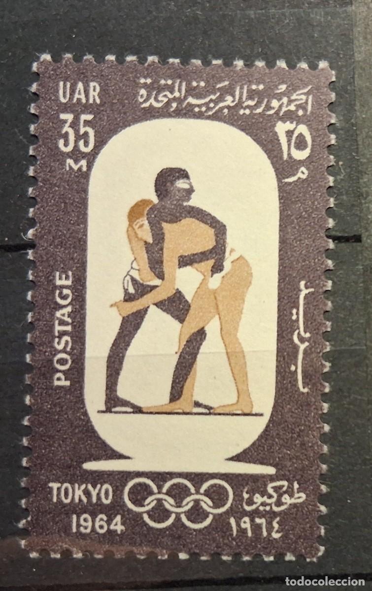 Sellos: EGIPTO, U.A.R. 1964, CAT.YT. 628.