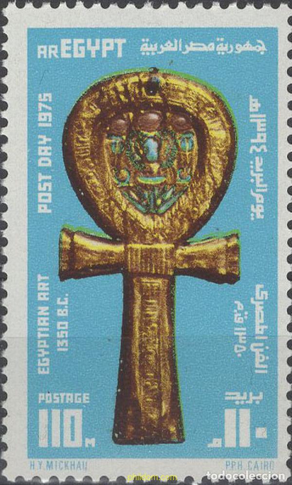 Sellos: 787263 MNH EGIPTO 1975 ARTESANIA EGIPCIA ANTIGUA