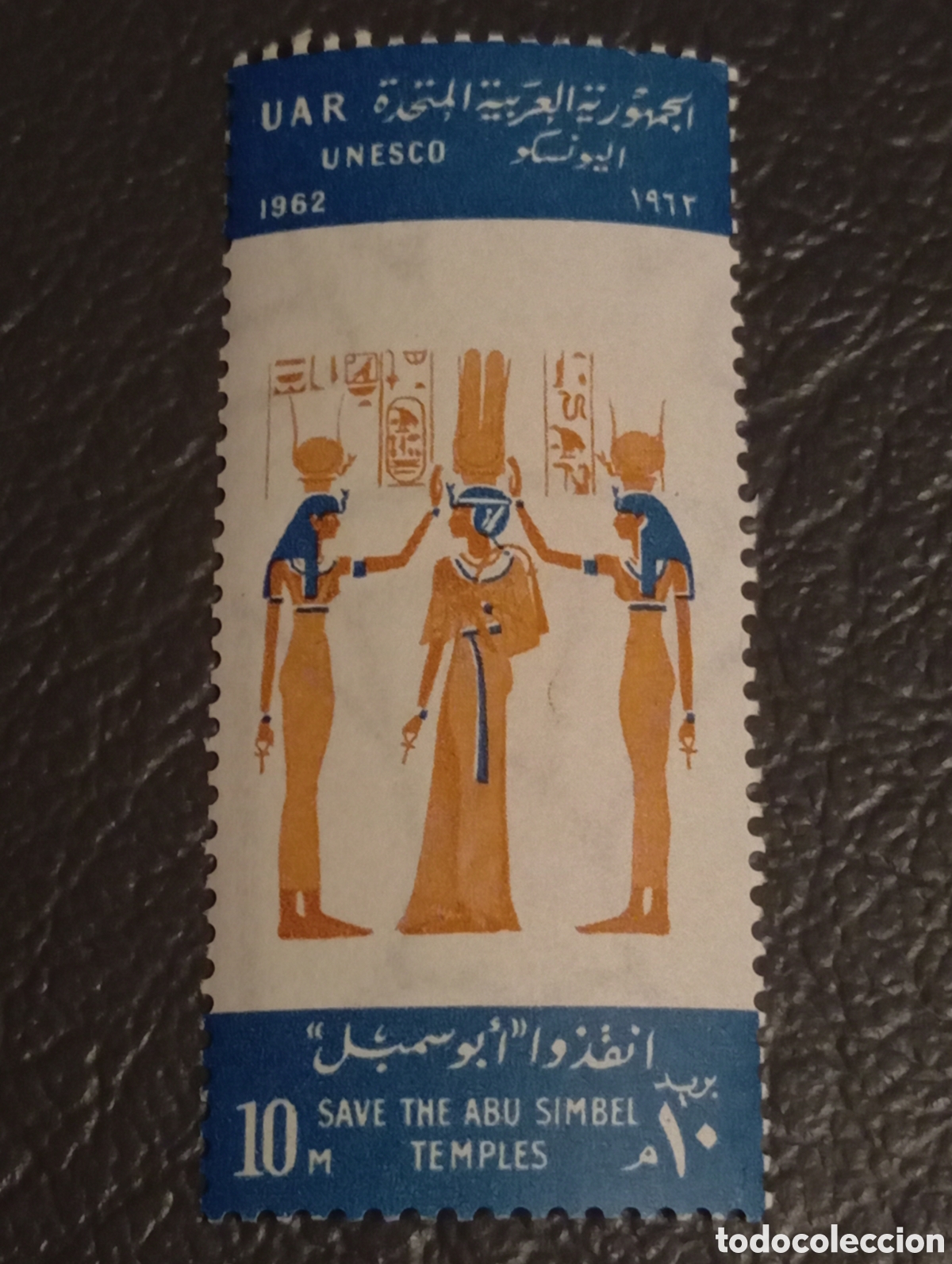 Sellos: Egipto RAU 1962 - Campa&ntilde;a UNESCO Abu Simbel (Michel 728 / Scott 577) MNH