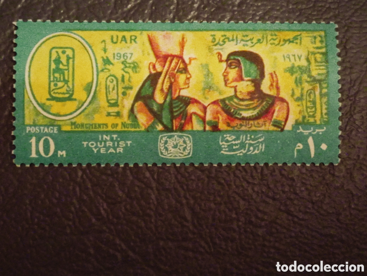Sellos: Sello Conmemorativo Egipto UAR 1967 N&ordm; 328 MNH Nuevo Sin Fijachas