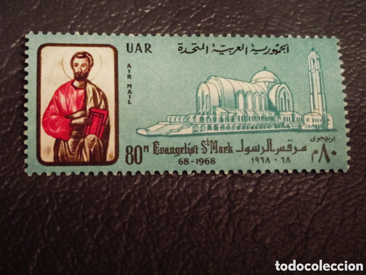 Sellos: Egipto 1968 Sello Cated. San Marcos UAR MNH Edif/Michel 883