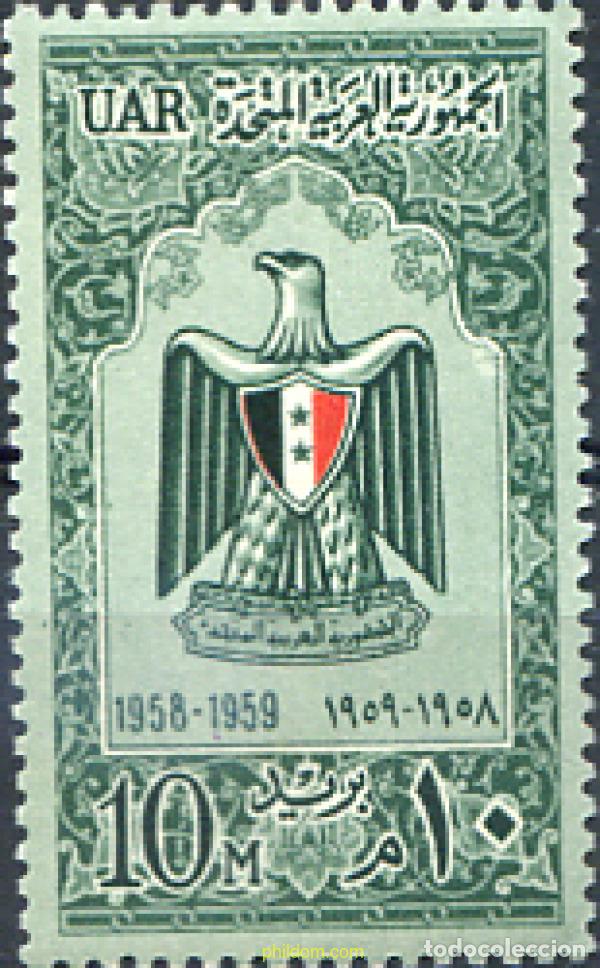 Sellos: 267672 MNH EGIPTO 1959 PRIMER ANIVERSARIO DE LA UNION DE REPUBLICA ARABE