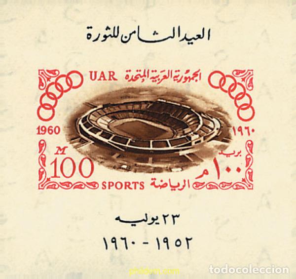 Selos: 54369 MNH EGIPTO 1960 17 JUEGOS OLIMPICOS VERANO ROMA 1960