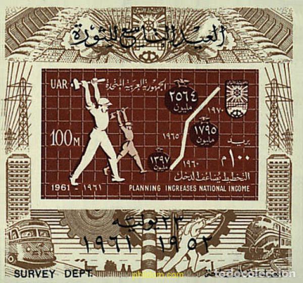 Timbres: 59473 MNH EGIPTO 1961 9 ANIVERSARIO DE LA REVOLUCION