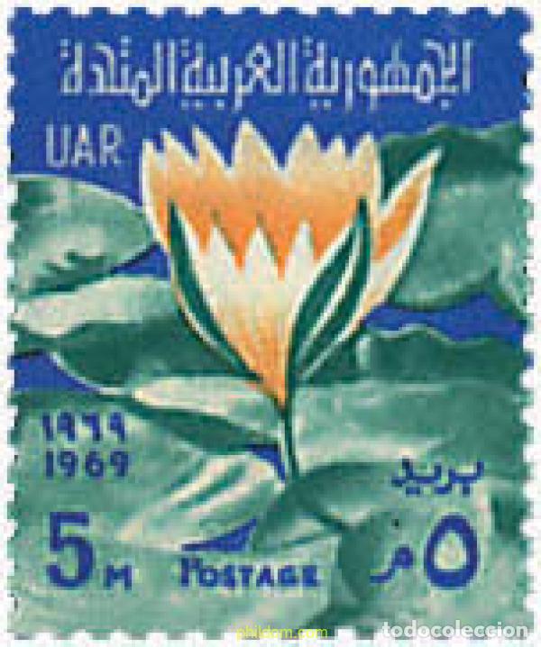 Sellos: 88618 MNH EGIPTO 1968 FIESTAS