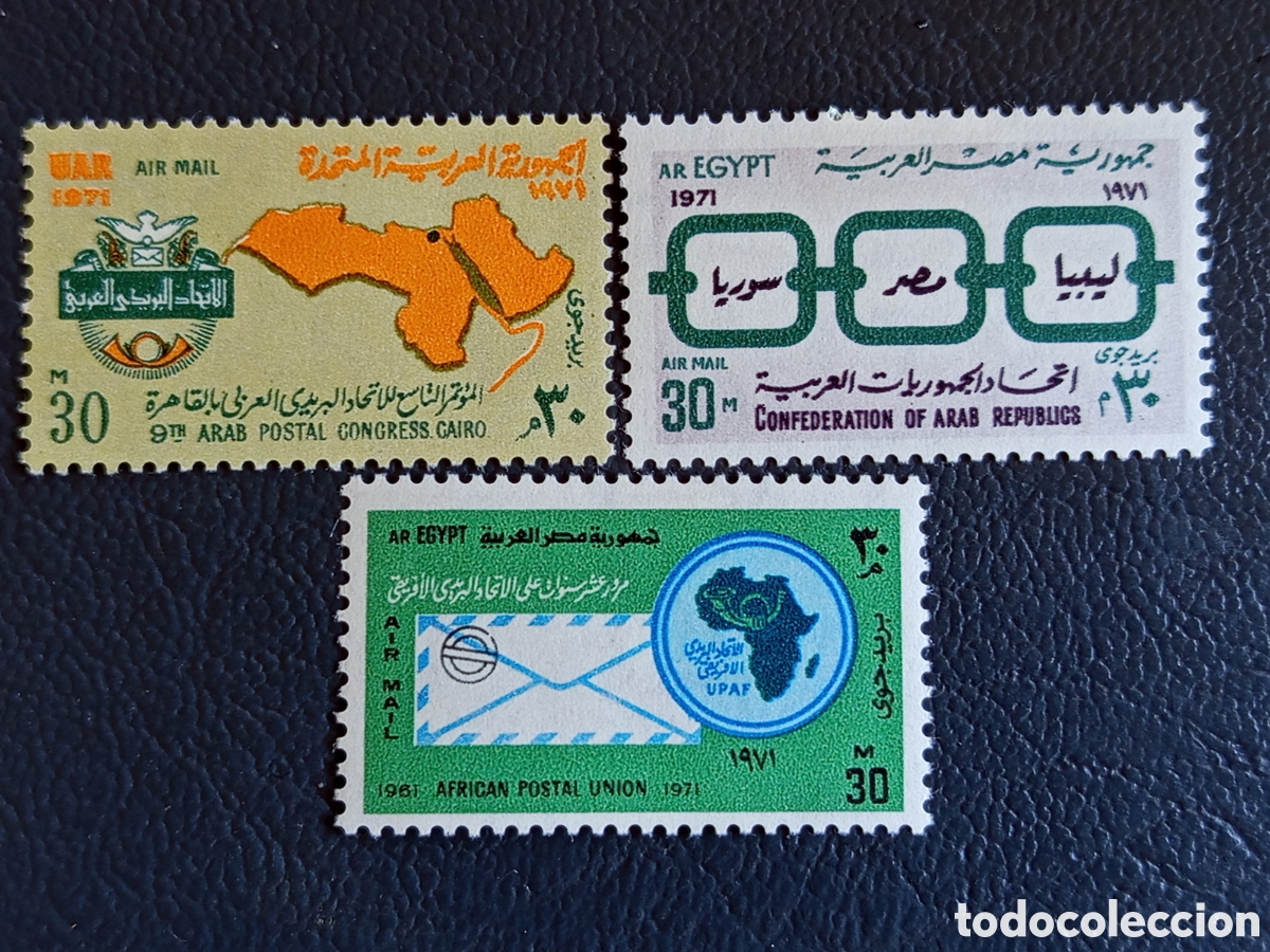 Stamps: EGIPTO 1971 &mdash; Uniones Postales &Aacute;rabes y Africanas &mdash; A&eacute;reo Serie 3v &mdash; MH