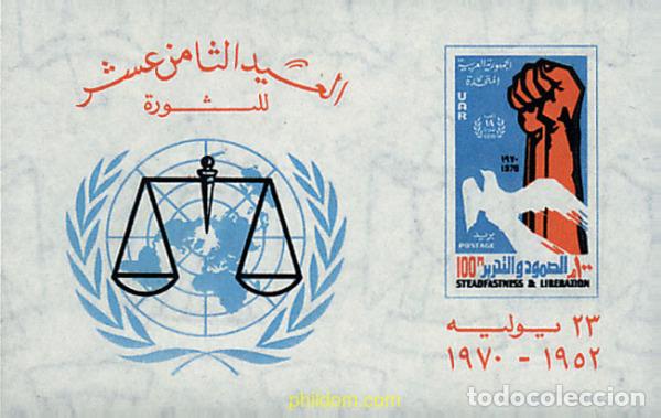 Sellos: 32120 MNH EGIPTO 1970 18 ANIVERSARIO DE LA REVOLUCION