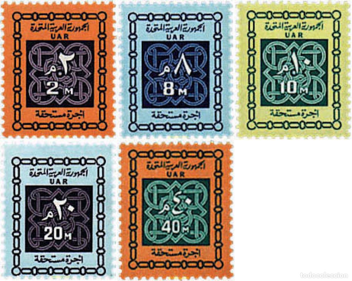 Sellos: 120257 MNH EGIPTO 1965 SELLOS DE TASA