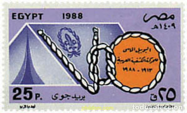 Sellos: 38426 MNH EGIPTO 1988 75 ANIVERSARIO DEL ESCULTISMO ARABE