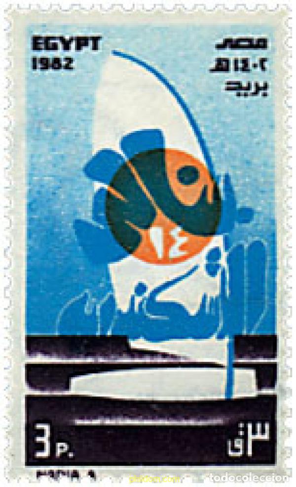 Sellos: 86704 MNH EGIPTO 1982 VELA