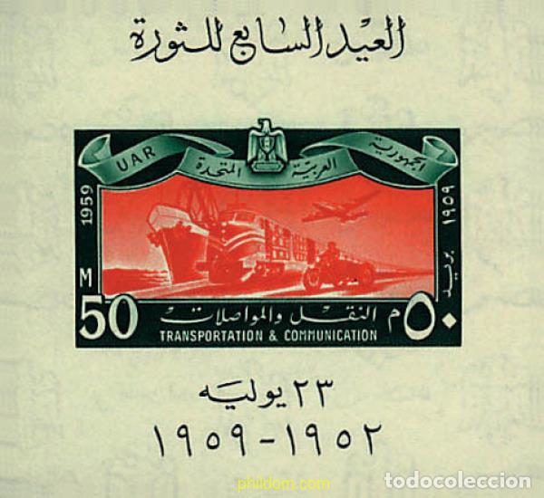 Selos: 59471 MNH EGIPTO 1959 TRANSPORTES Y COMUNICACIONES