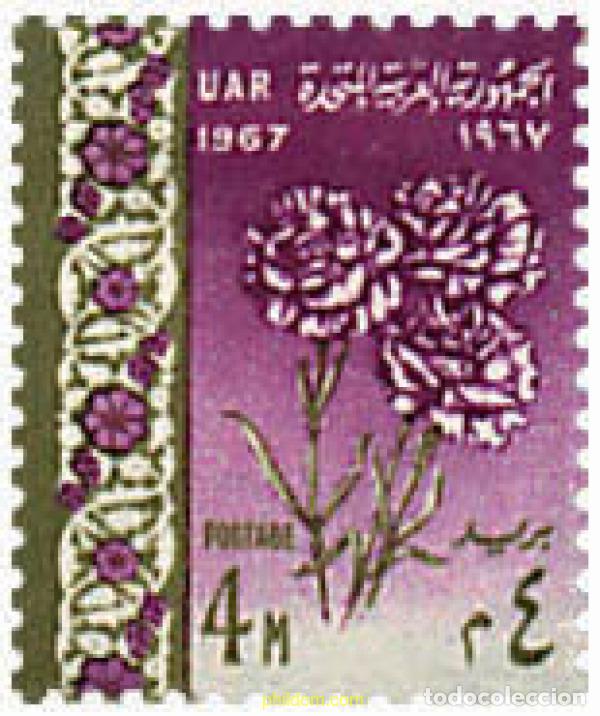 Sellos: 88615 MNH EGIPTO 1967 FIESTAS