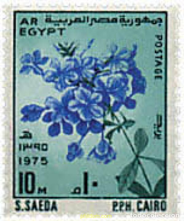 Sellos: 88624 MNH EGIPTO 1975 FIESTAS