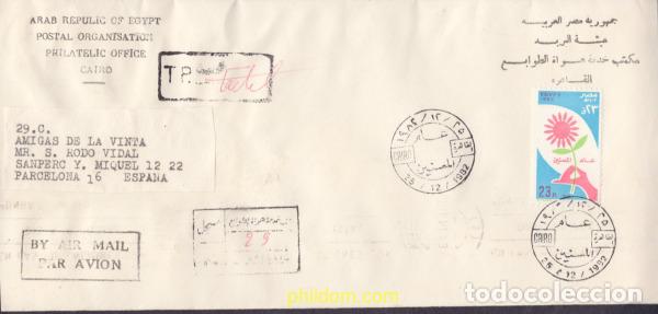 Sellos: 394115 MNH EGIPTO 1982 A&Ntilde;O DE LAS PERSONAS MAYORES