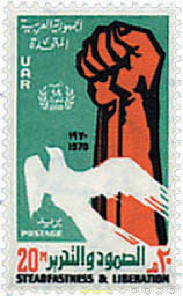 Sellos: 32999 MNH EGIPTO 1970 18 ANIVERSARIO DE LA REVOLUCION