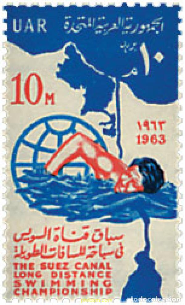 Sellos: 52384 MNH EGIPTO 1963 CAMPEONATOS DE NATACION EN EL CANAL DE SUEZ