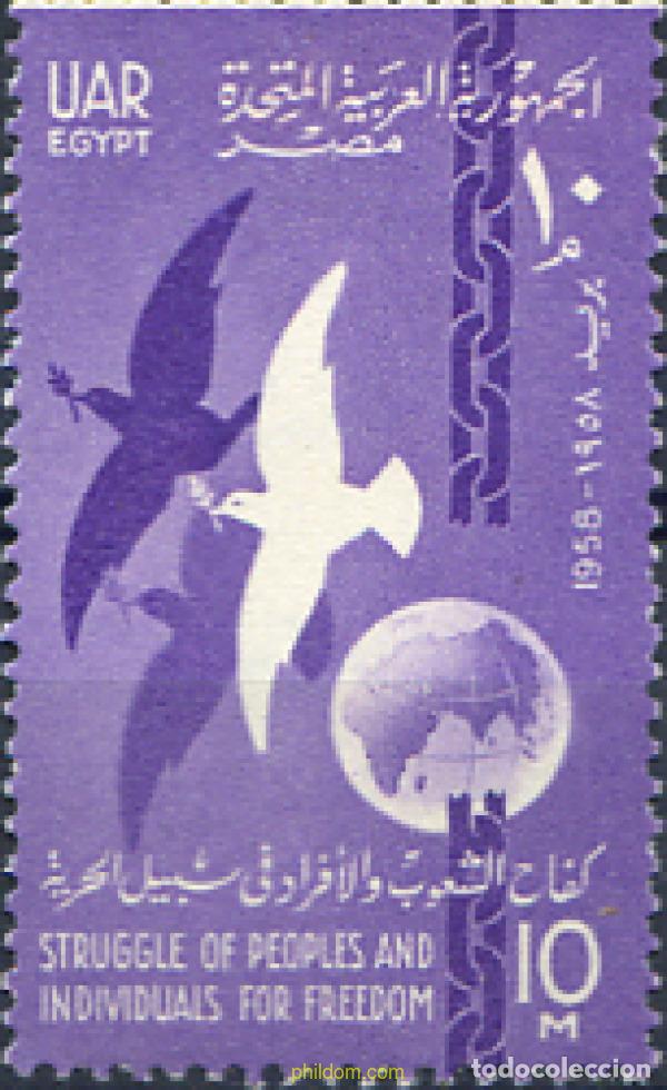 Sellos: 50869 MNH EGIPTO 1958 5 ANIVERSARIO DE LA REPUBLICA