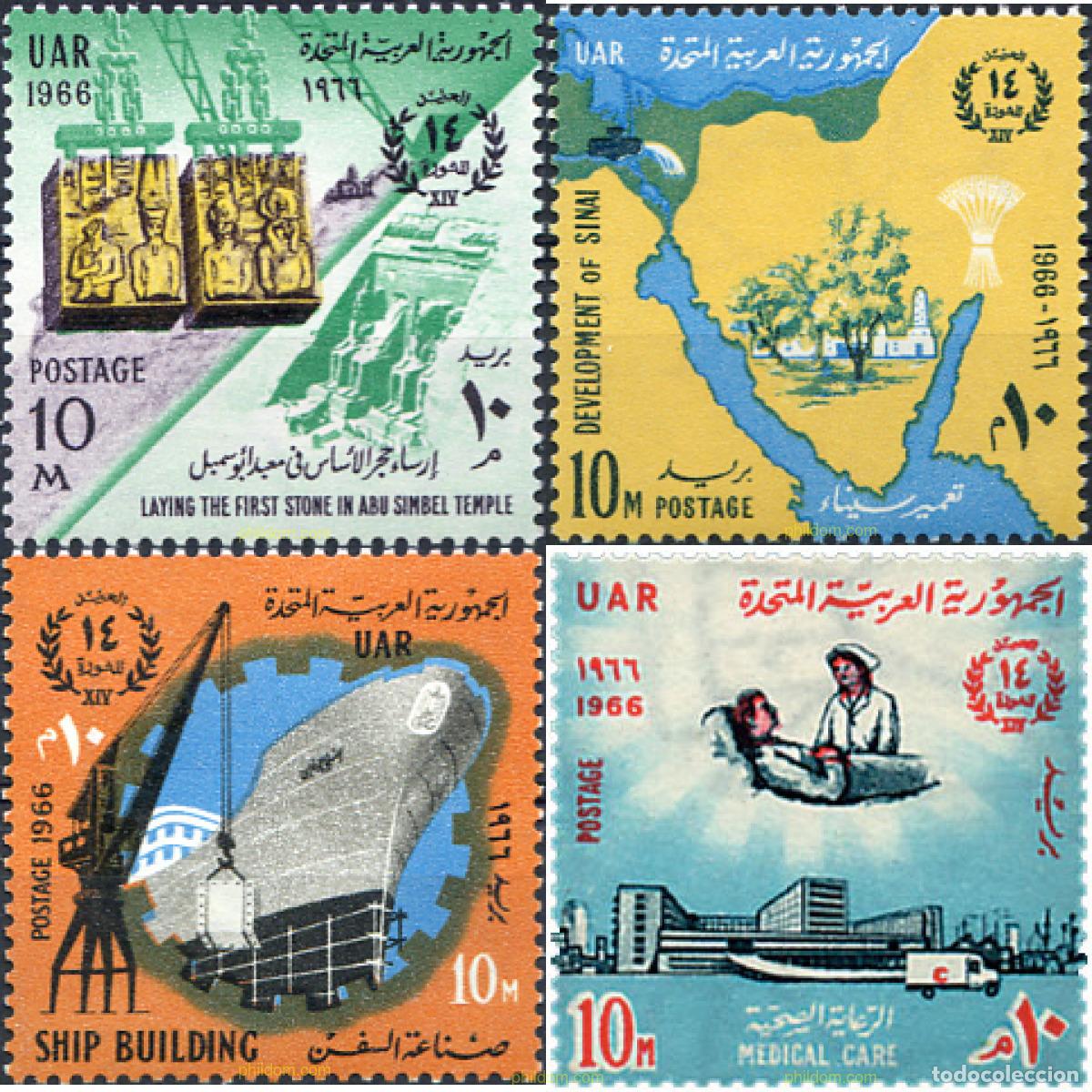 Sellos: 40805 MNH EGIPTO 1966 14 ANIVERSARIO DE LA REVOLUCION