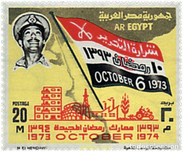 Sellos: 86697 MNH EGIPTO 1974 ANIVERSARIO DE LA BATALLA DE OCTUBRE