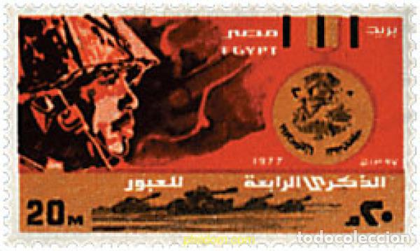 Sellos: 40811 MNH EGIPTO 1977 4 ANIVERSARIO DE LA TRAVESIA DEL 6 DE OCTUBRE