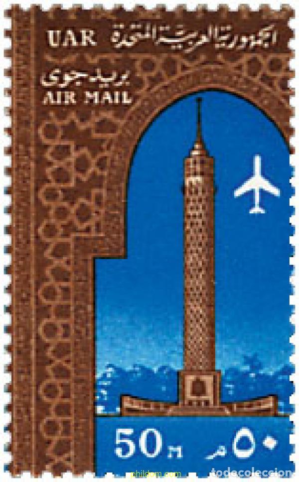 Sellos: 52622 MNH EGIPTO 1964 PERSONAJES DE LEYENDA
