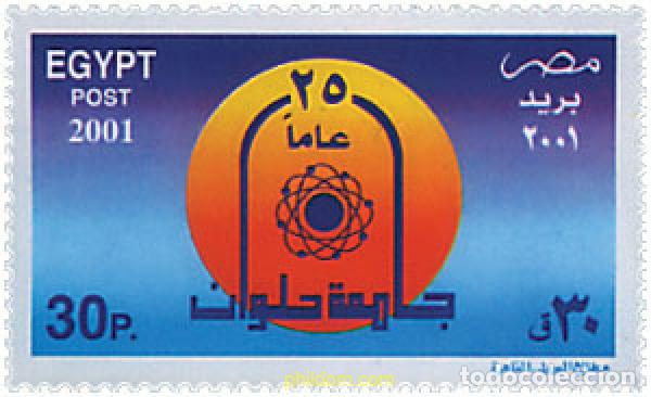 Sellos: 87551 MNH EGIPTO 2001 25 ANIVERSARIO DE LA UNIVERSIDAD DE HELWAN