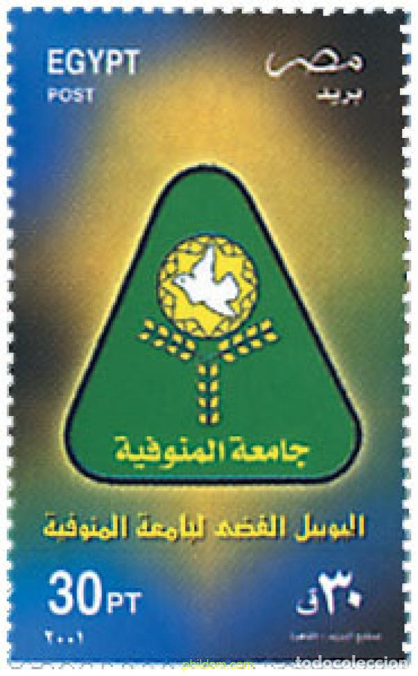 Stamps: 91550 MNH EGIPTO 2001 25 ANIVERSARIO DE LA UNIVERSIDAD EL-MENOUFIA