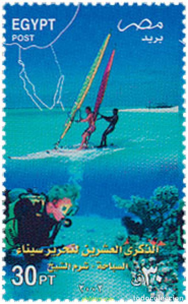 Sellos: 110747 MNH EGIPTO 2002 20 ANIVERSARIO DE LA LIBERACION DEL SINAI