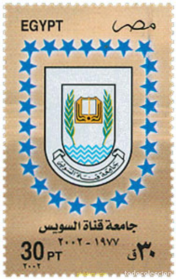 Sellos: 121466 MNH EGIPTO 2002 25 ANIVERSARIO DE LA UNIVERSIDAD DE SUEZ
