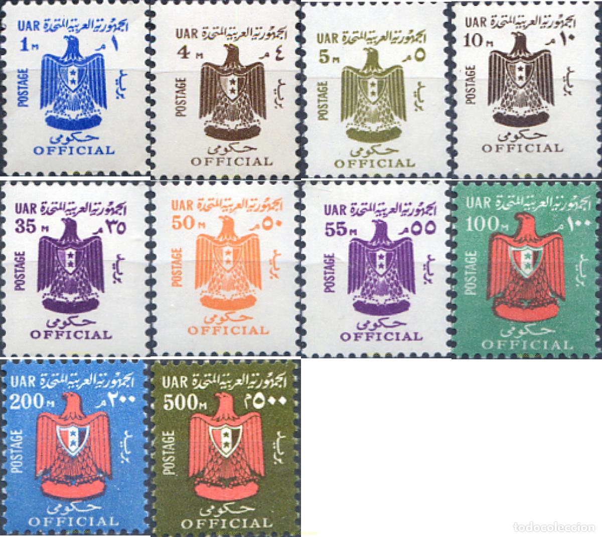 Sellos: 309800 MNH EGIPTO 1967 ESCUDO