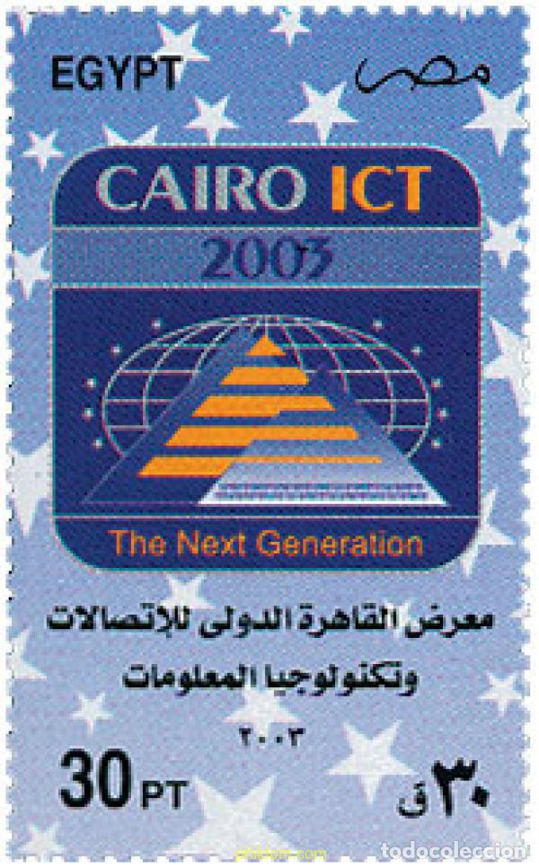 Sellos: 125077 MNH EGIPTO 2003 FERIA INTERNACIONAL DEL CAIRO