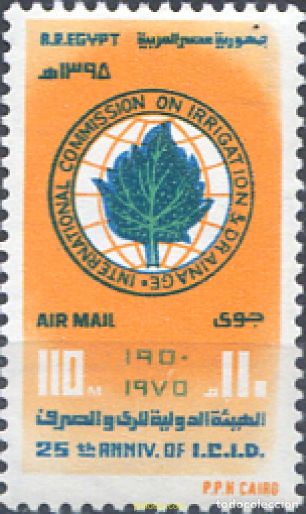 Sellos: 309772 MNH EGIPTO 1975