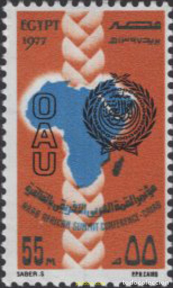 Sellos: 657058 MNH EGIPTO 1977 CONFERENCIA ARABE - AFRICANA