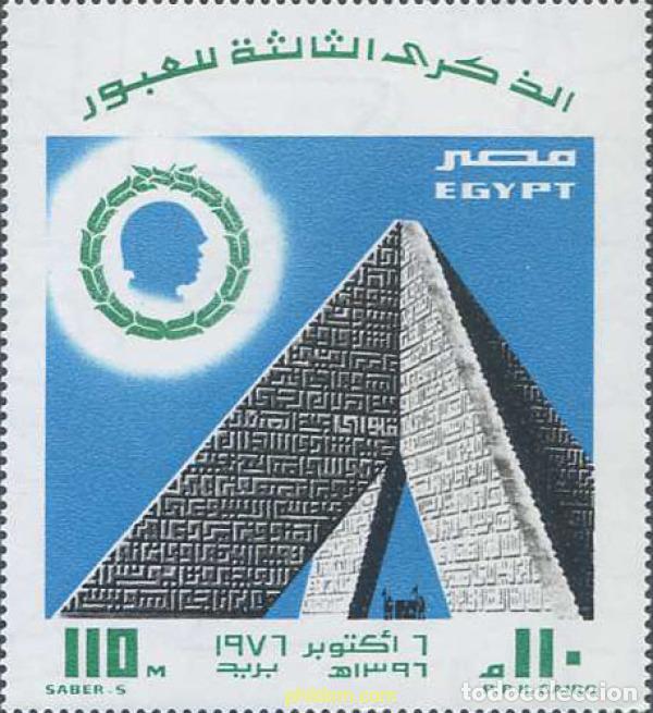 Sellos: 639285 MNH EGIPTO 1976 3 ANIVERSARIO DEL CANAL DE SUEZ