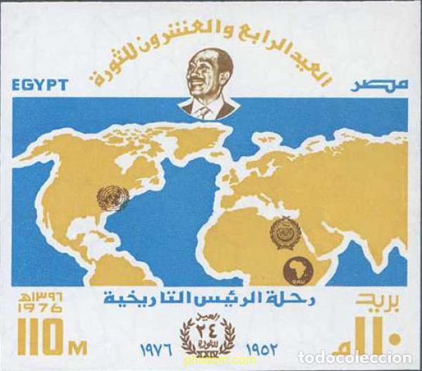 Stamps: 662066 HINGED EGIPTO 1976 24 ANIVERSARIO DE LA REVOLUCION
