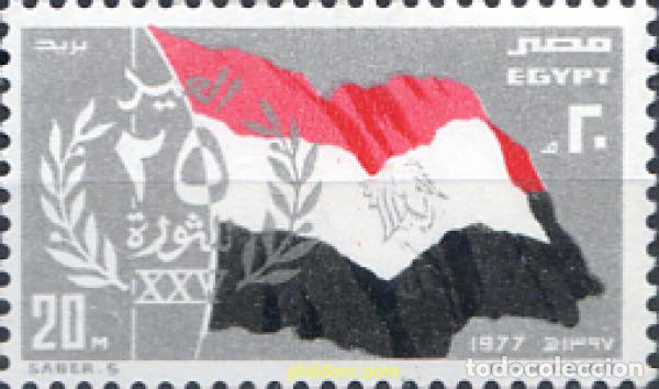 Stamps: 309523 MNH EGIPTO 1977 25 ANIVERSARIO DE LA REVOLUCION