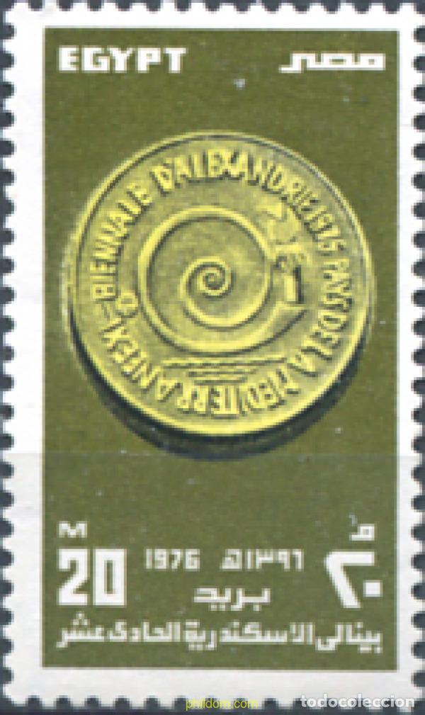 Sellos: 309438 MNH EGIPTO 1976 BIENAL DE ALEJANDRIA