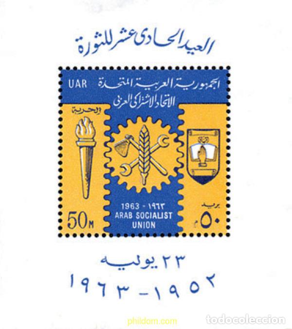 Sellos: 133730 MNH EGIPTO 1963 11 ANIVERSARIO DE LA REVOLUCION