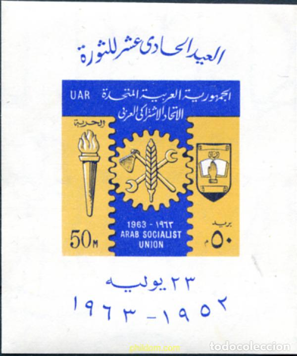 Sellos: 133731 MNH EGIPTO 1963 11 ANIVERSARIO DE LA REVOLUCION
