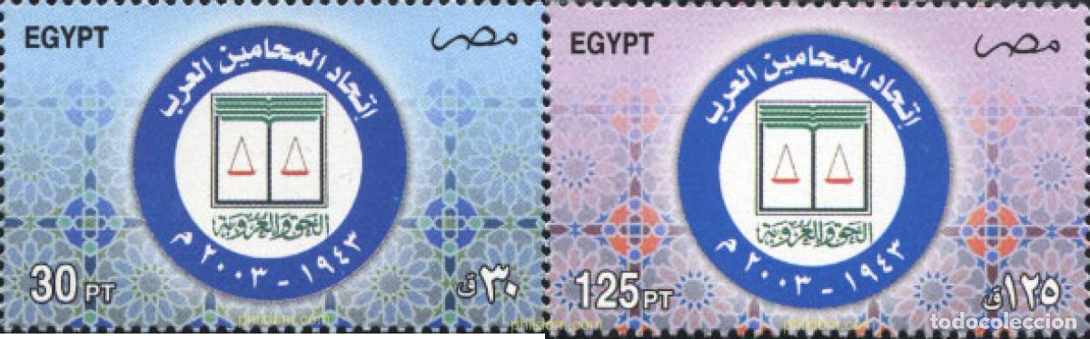 Timbres: 136201 MNH EGIPTO 2003 60 ANIVERSARIO DE LA UNION DE JURISTAS ARABES