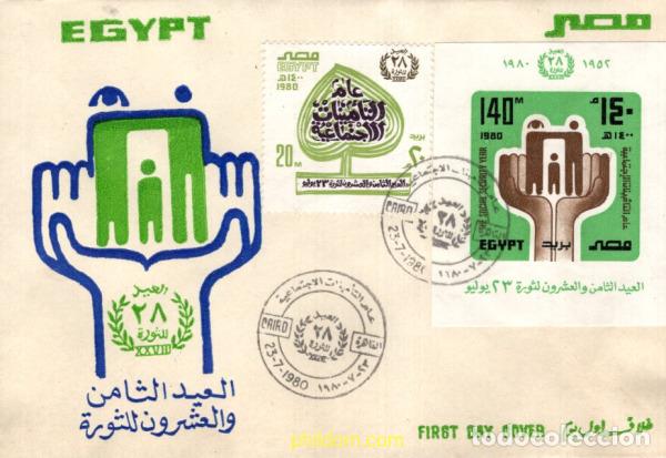 Sellos: 715478 MNH EGIPTO 1980 28 ANIVERSARIO DE LA REVOLUCION