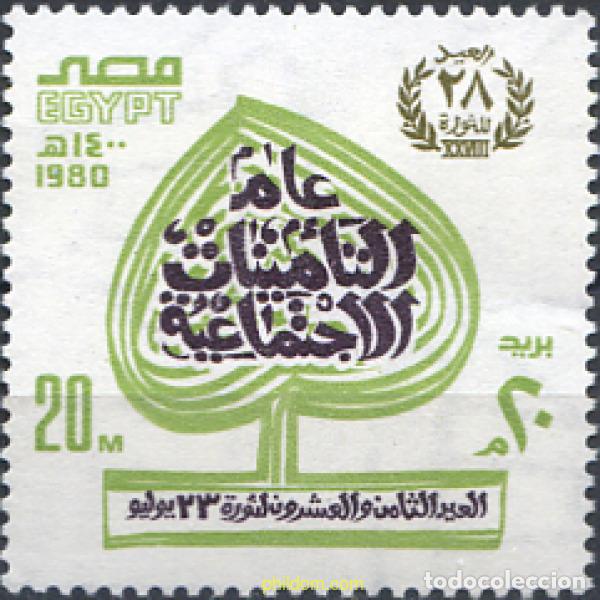 Sellos: 309584 MNH EGIPTO 1980 28 ANIVERSARIO DE LA REVOLUCION