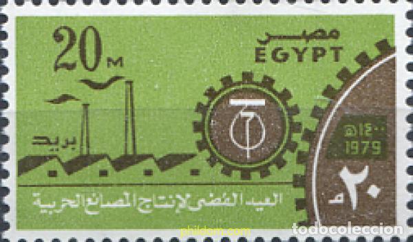 Sellos: 309573 MNH EGIPTO 1979 FABRICA