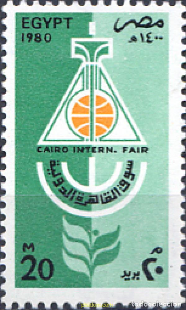 Sellos: 268267 MNH EGIPTO 1980 FERIA INTERNACIONAL DE EL CAIRO