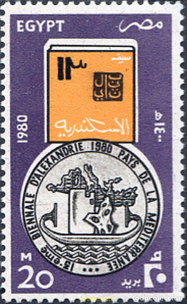 Sellos: 309579 MNH EGIPTO 1980 BIENAL EN ALEJANDRIA