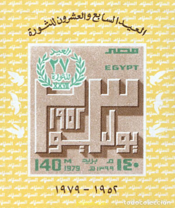 Sellos: 309568 MNH EGIPTO 1979 DIA DE LA REVOLUCION AUTOMENIA