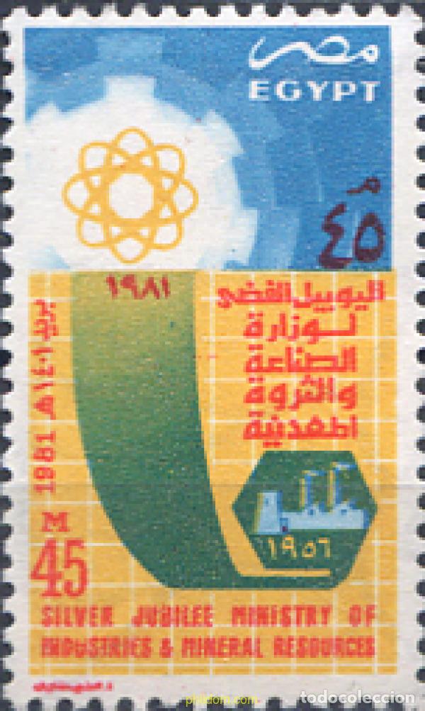 Sellos: 309603 MNH EGIPTO 1981 25 ANIVERSARIO DEL MINISTERIO DE INDUSTRIA Y DE LOS RECURSO MINEROS