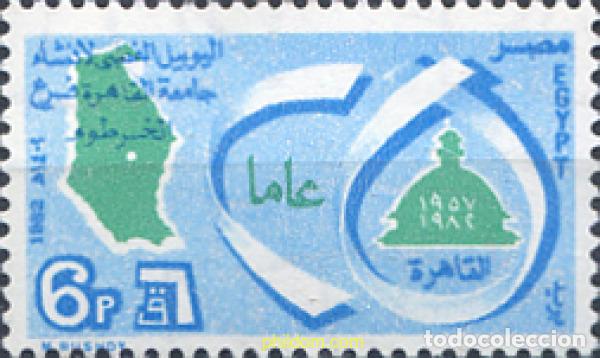 Sellos: 309615 MNH EGIPTO 1982 25 ANIVERSARIO DE LA UNIVERSIDAD DEL CAIRO